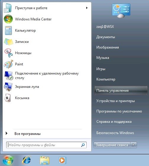 Службы Windows 7